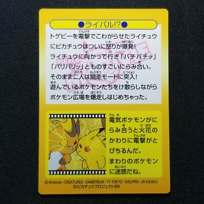 Pokemon Meiji Japanese Pikachu and Raichu No.41 Get Card Pikachu