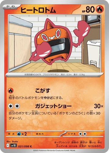 Heat Rotom C 021/098 SV10 Glory of Team Rocket - Pokemon Card