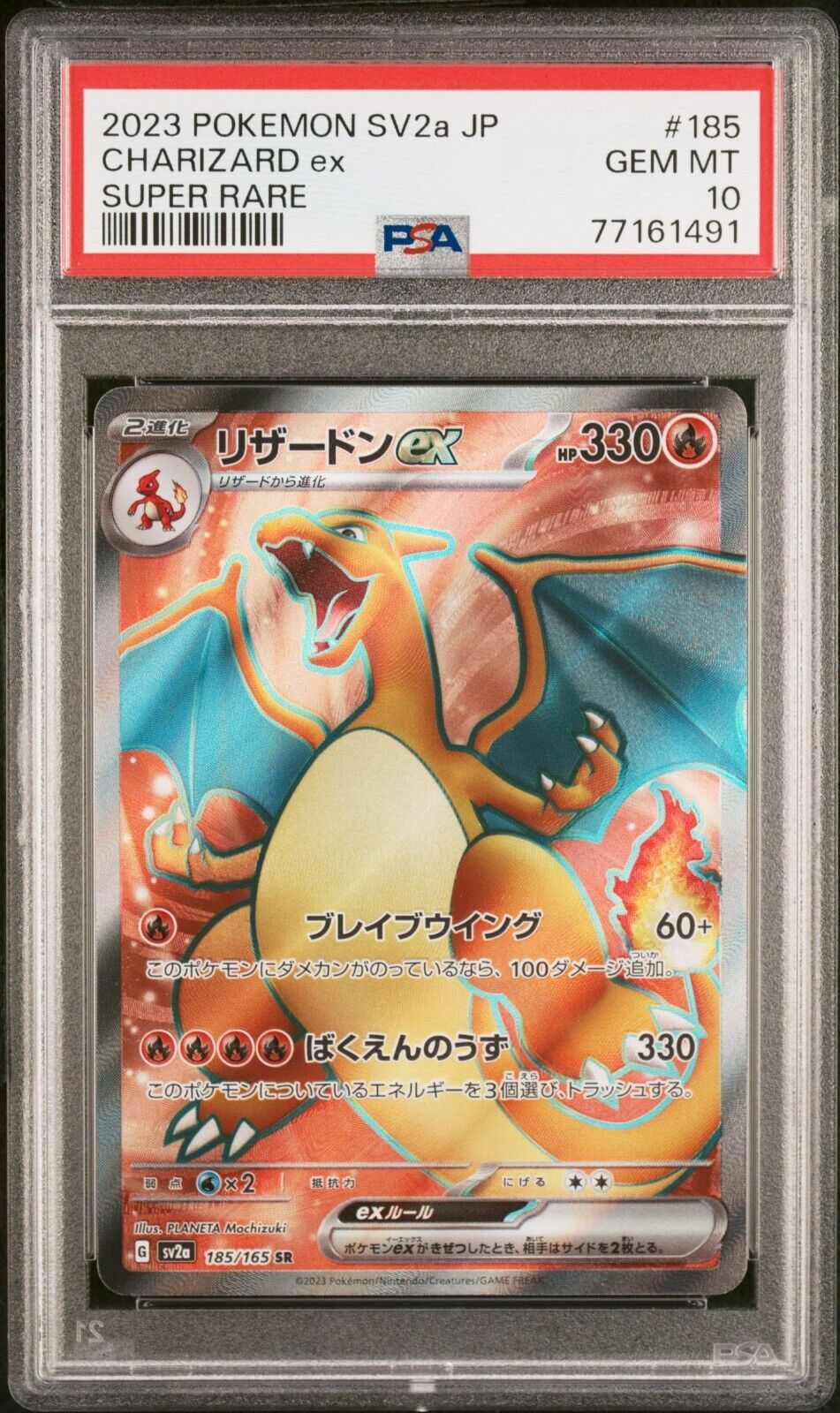 Charizard ex (#185/165) - Epic Game