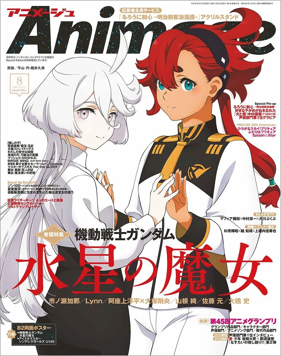 Best New Anime for August 2023