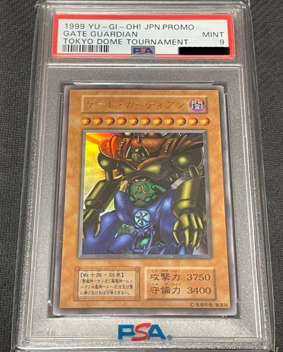 Yu-Gi-Oh! OCG PSA9 Gate Guardian Ultra Rare 1999 Tokyo Dome