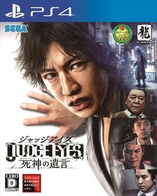 JUDGE EYES: Testament of the Grim Reaper [Initial bonus] Detecti... book form JP