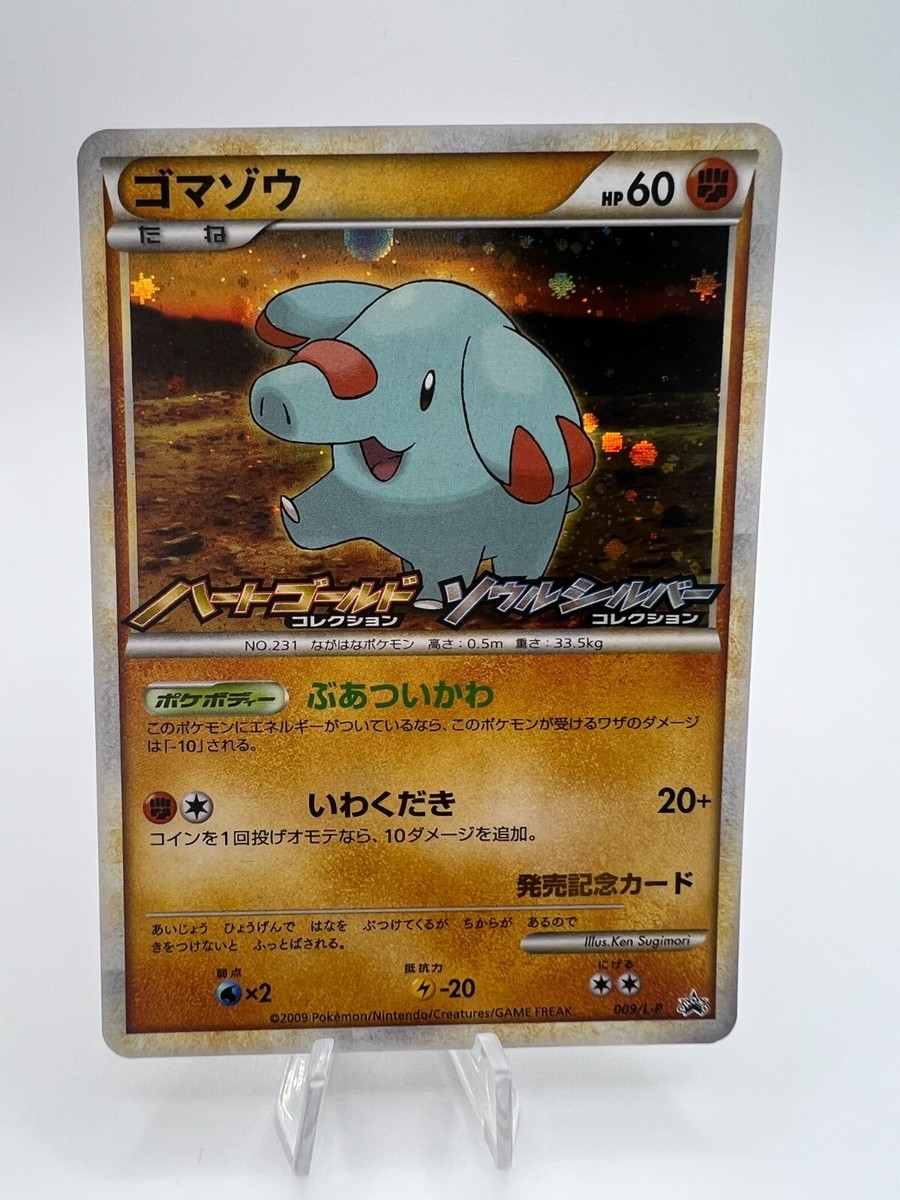 Pokemon Card HeartGold SoulSilver Collection Release Pokemon Card HeartGold SoulSilver Collection Release