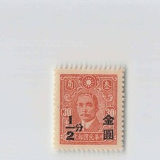 (A) Francobollo Cina Yuan Oro 0,5 Centesimi [S7002]8e1