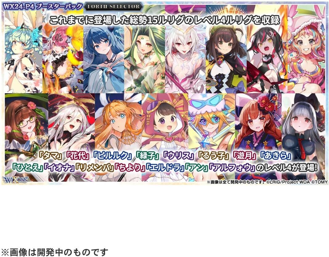 WX24-P4 Wixoss TCG Booster FORTH SELECTOR Toy Card Box Takara Tomy