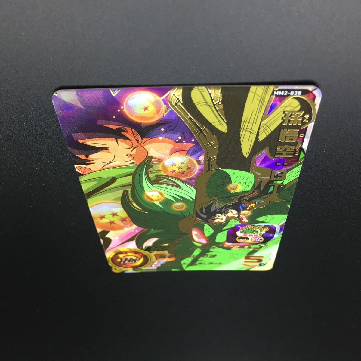 mm2-sec 孫悟空gt  mm2-038 孫悟空gt Son Goku GT MM2-038 Super Dragon Ball Heroes Card Japanese