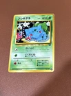 Bulbasaur No.001 Vending Series 1 Old back Vintage Glossy Pokemon Card MP-LP