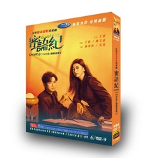 Chinese  of The Epoch of Miyu (2026)?&ZHUZHU