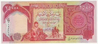 IRAQ 25 000 DINAR BANKNOTE 2003 6 P98 UNCIRCULATED