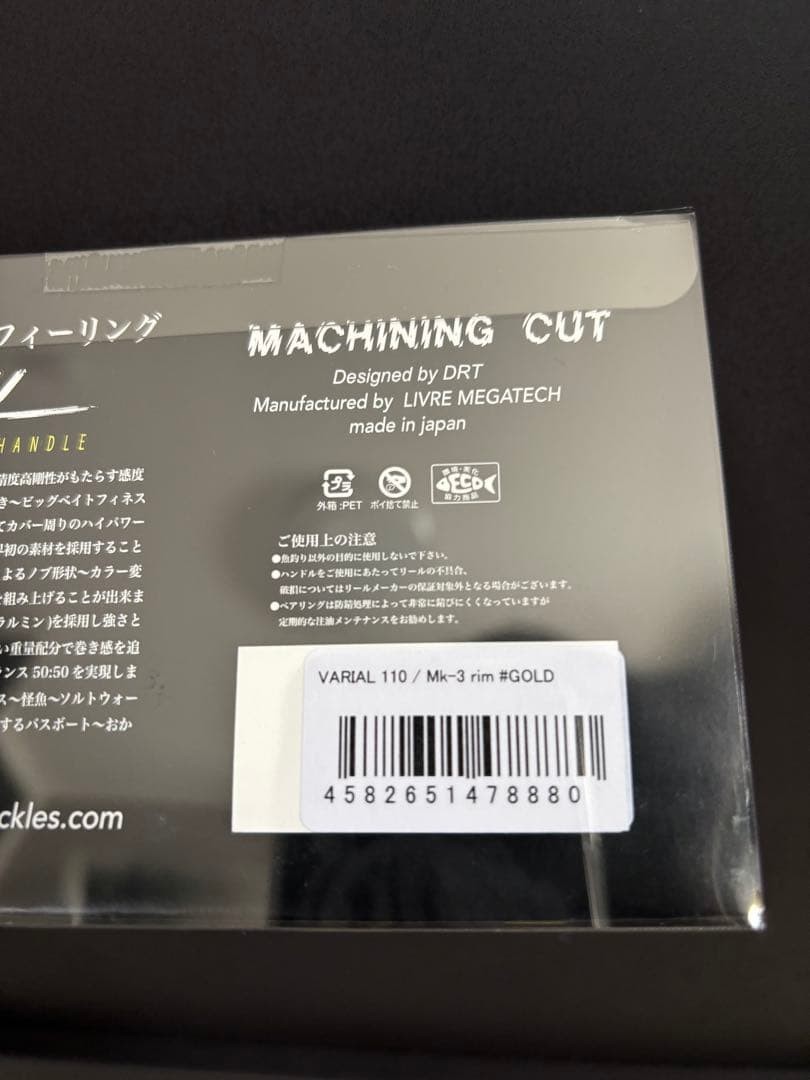 DRT VARIAL 110 MK-3 rim GOLD - Image 3