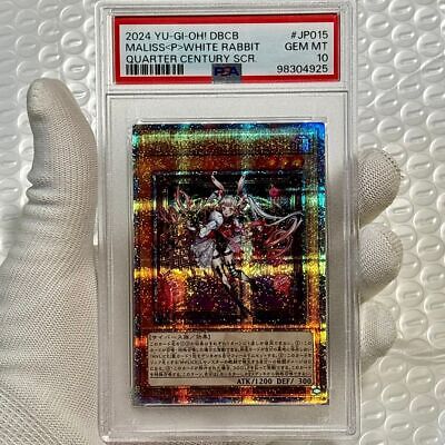 遊戯王】 M∀LICE<P>White-Rabbit 25thシークレット - 遊戯王 遊戯王】 M∀LICE<P>White-Rabbit 25thシークレット - 遊戯王