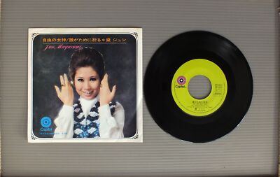 JUN MAYUZUMI/AFTER LOVIN` YOU JPN CP1055 | eBay