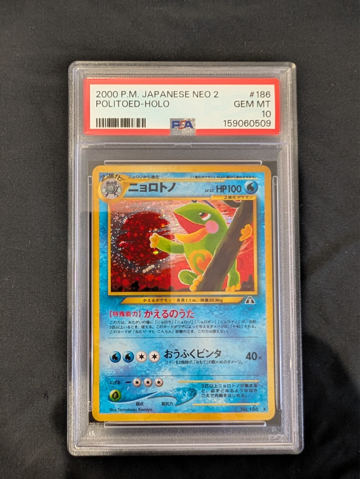 PSA 10 Gem Mint Politoed Crossing the Ruins Neo 2 Holo Japanese #186 2000