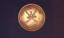 Oman 10 Baisa 1979 Coin Fine Condition