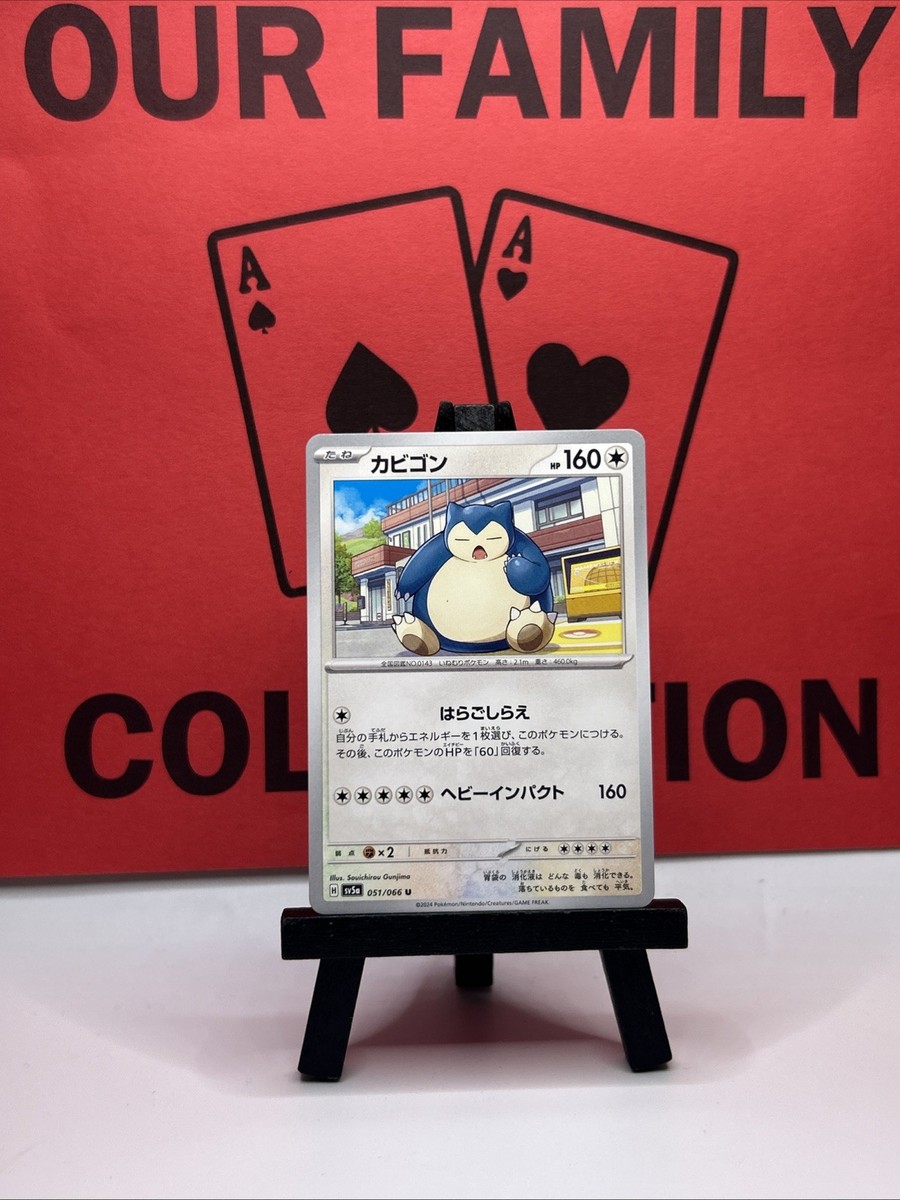 Snorlax 051/066 Sv5a: Crimson Haze Regular Japanese Pokemon Card
