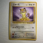 MEOWTH - Japanese Jungle Set - No. 052 - Common - Pokemon Card