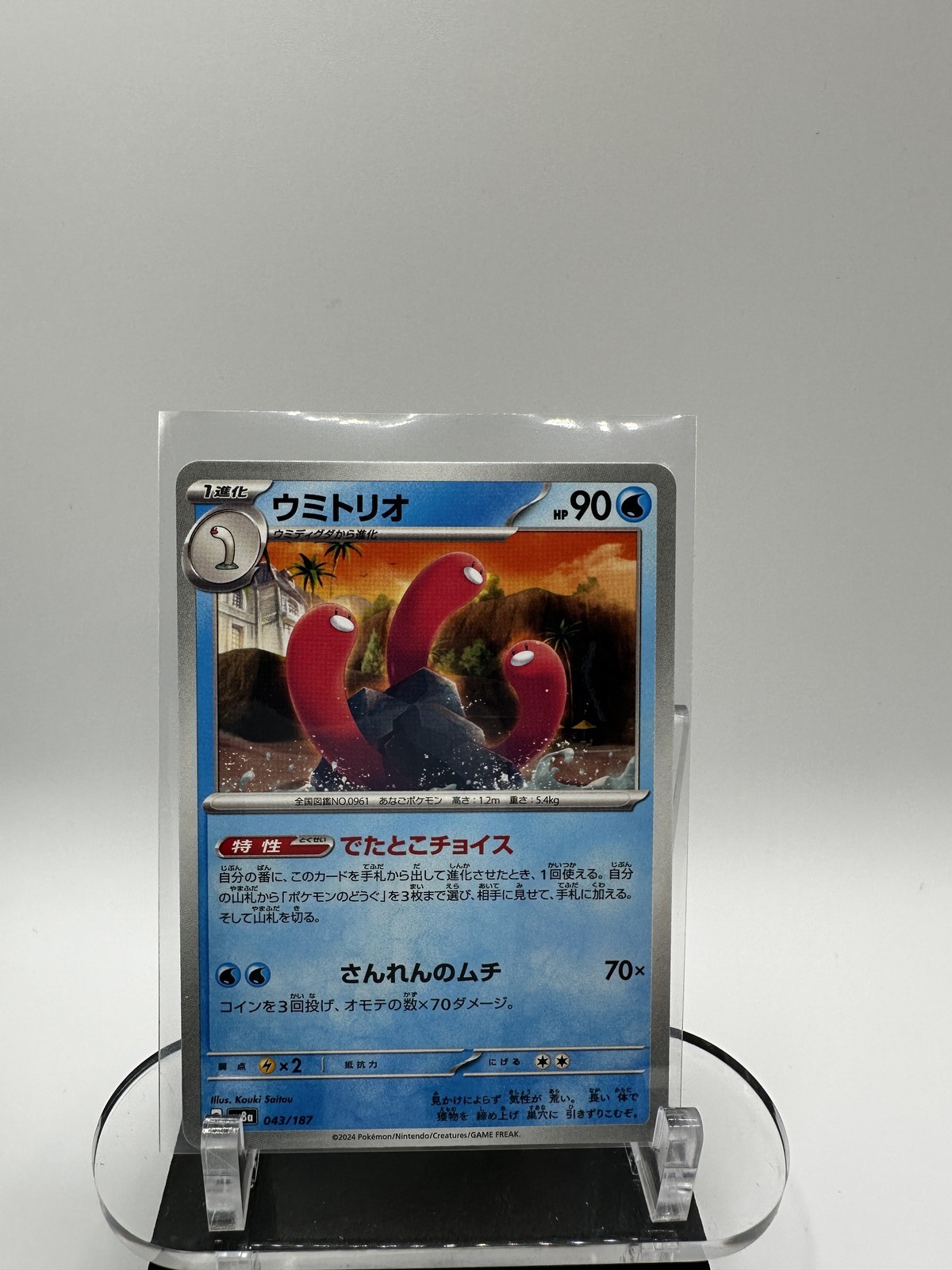 Wugtrio #43 Pokemon Japanese Terastal Festival