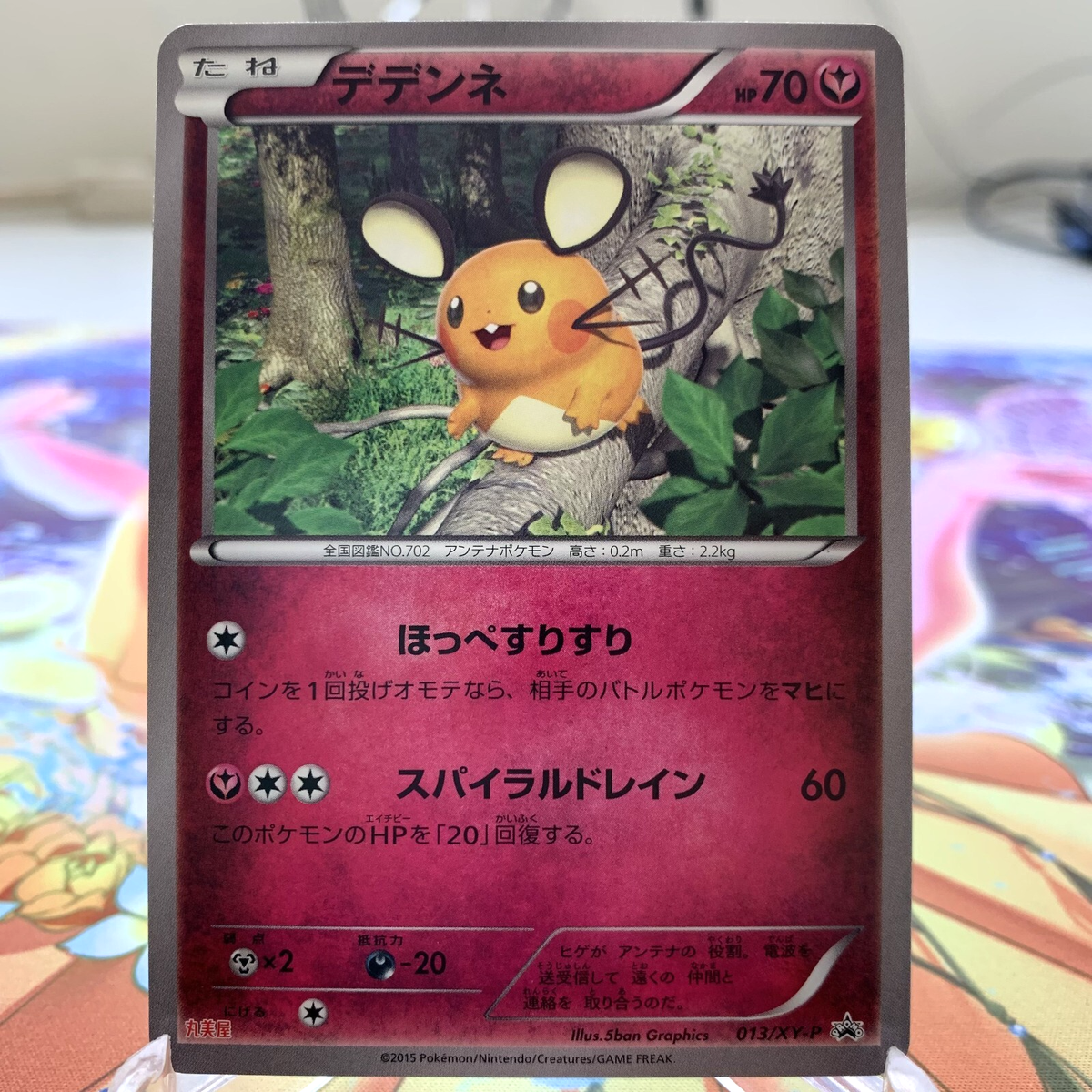 でんでんね Dedenne 013/XY-P Marumiya Promo Japanese Pokemon Card ~ MP