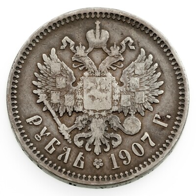 1897-1907 Russia Rouble Lot of 2 Silver Coins, Very Fine Y 59.3 | eBay