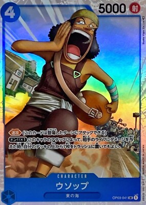 Usopp OP03-041 (Super Rare) Pillars of Strength ONE PIECE Card Game Japanese NM