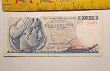 Old Greece 50 Drachmai Note from 1964 (32)
