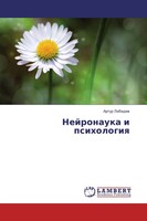 Artur Lebedew | Nejronauka I Psihologiq | Taschenbuch | Russisch (2016)