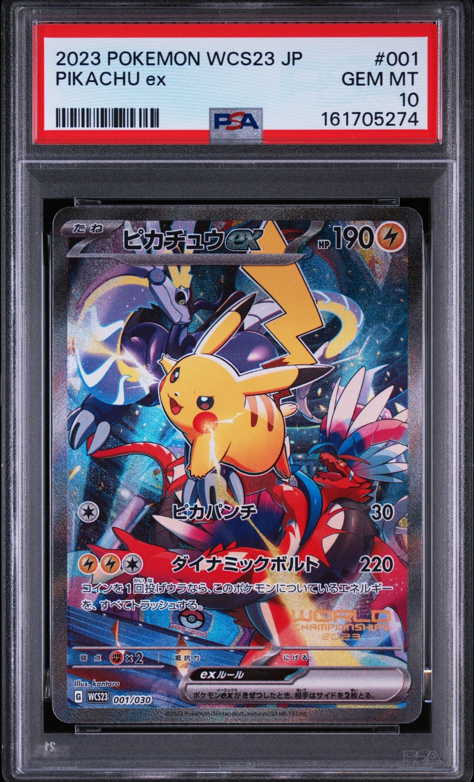 2023 #001 PIKACHU EX PSA 10