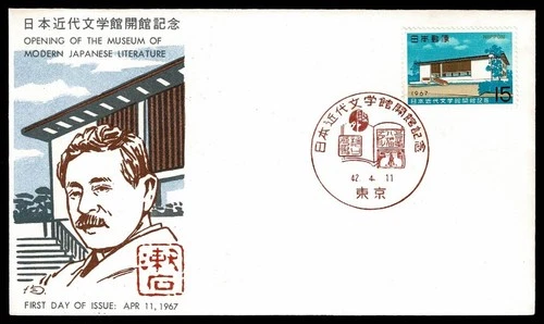 SG72L JAPAN 1967 FDC Museum of modern Japanese literature  nr 211