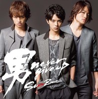 Sexy Zone Otoko Never Give Up (Cd)