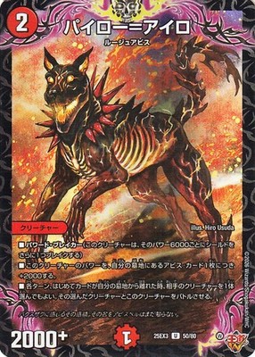 Duel Masters TCG Pyro = Airo Uncommon DM25EX3 50/80 Japanese NM