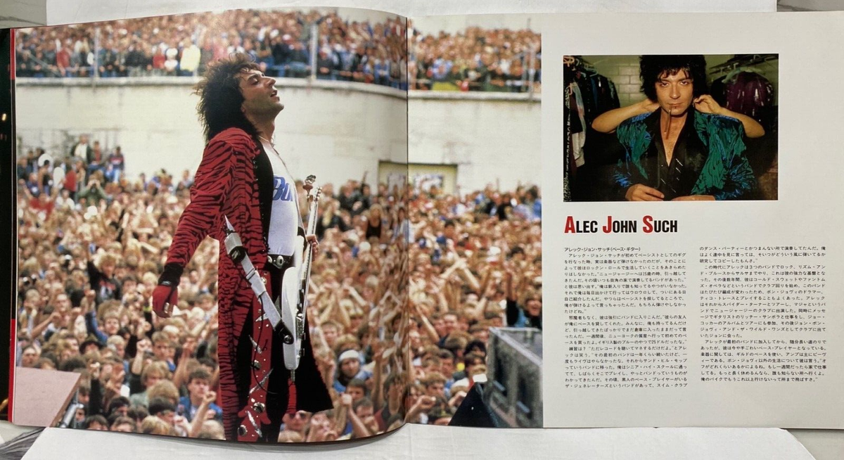 Bon Jovi - Japan Tour 1987 - VERY RARE! Japanese Tour