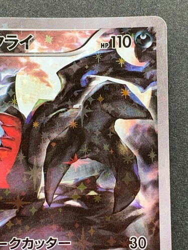 Pokemon card Darkrai 024/036 CP5 1st Nintendo Japanese Pocket Monster Holo RARE - Picture 3 of 12