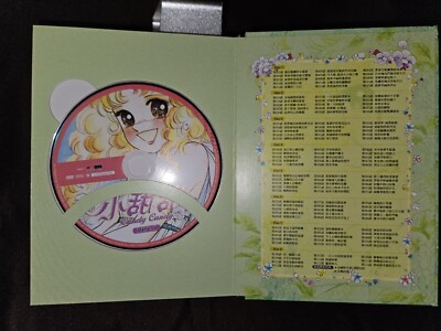 Candy Candy Dvd Box Set COMPLETE! 115 Episodes SCARCE Edition NEAR Candy Candy Dvd Box Set COMPLETE! 115 Episodes SCARCE Edition NEAR