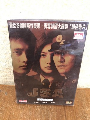 New JSA Joint Security Area DVD 2000 Park Chan-Wook Chinese Import All Region