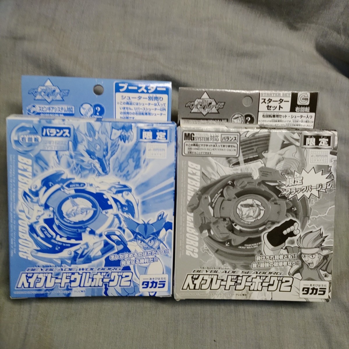 A-39 Wolborg 2 Blue Metal, A-40 Seaborg 2 Black Set - Beyblade