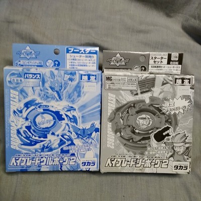 A-39 Wolborg 2 Blue Metal, A-40 Seaborg 2 Black Set - Beyblade
