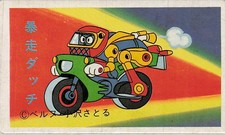 Bousou Datchi Robot Motorcycle Type 61 Tank Menko Card Japanese Vintage