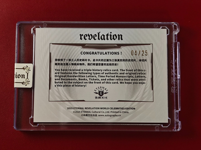 2025 Eternal Revelation Triple History Relics Marilyn Monroe 04/25