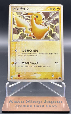 Pikachu PROMO ADV P Promo Card 023/ADV P Seven Eleven HP K01