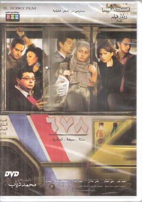 Seta Sab3a Tamania: Basem Samra, Nelli Kareem, Ahmed Fishawi, ~ Arabic Movie DVD