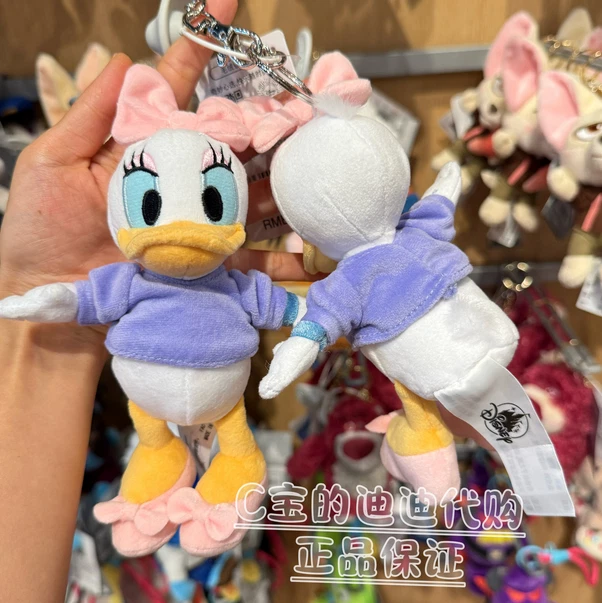 Daisy Duck Disney Keychains (1968-Now) | eBay
