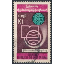 International Literacy Year: 1k - Burma 1976 - FH - SG 271
