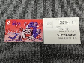 KONAMI Famicom Soft Moai-kun Used