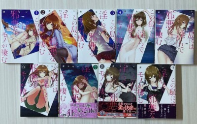 Kono Shima ni wa Midara de Jaaku na Mono ga Sumu Vol.1-9 Full Set Comics Manga