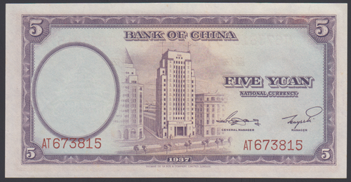 China 5 Yuan 1937 AU P. 80, Banknotes, Uncirculated - Picture 2 of 2