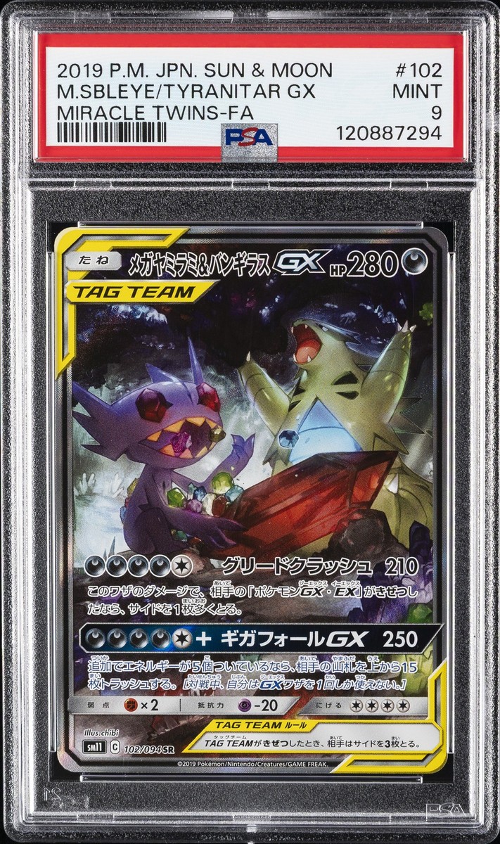 Mega Sableye E Tyranitar GX Alleati Hyper - Viva TCG - Foto 5