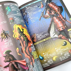 Shin Megami Tensei Devil Summoner no Subete Guide Book 1996 Sega Saturn SS Atlus