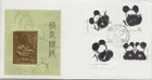 1985 China Giant panda FDC with gold plated medallion stamp