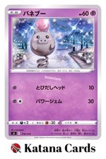 Spoink 178/414 SI Start Deck 100 - Pokemon Card Japanese