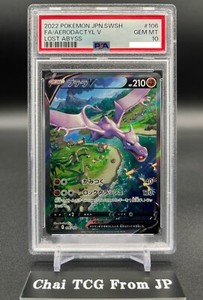 Aerodactyl V Alt Art Psa 10 | eBay